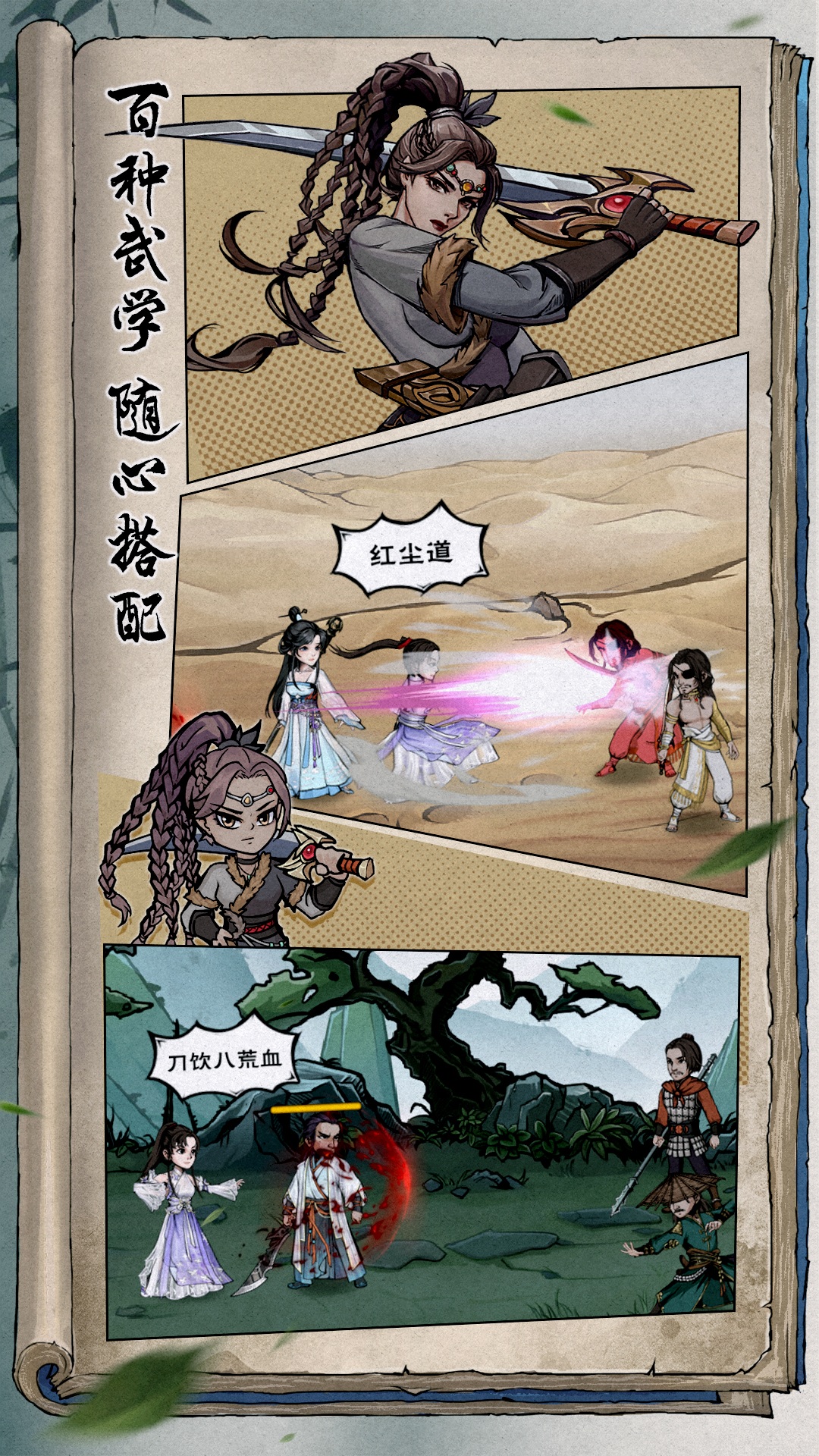 精彩截图-烟雨江湖2025官方新版