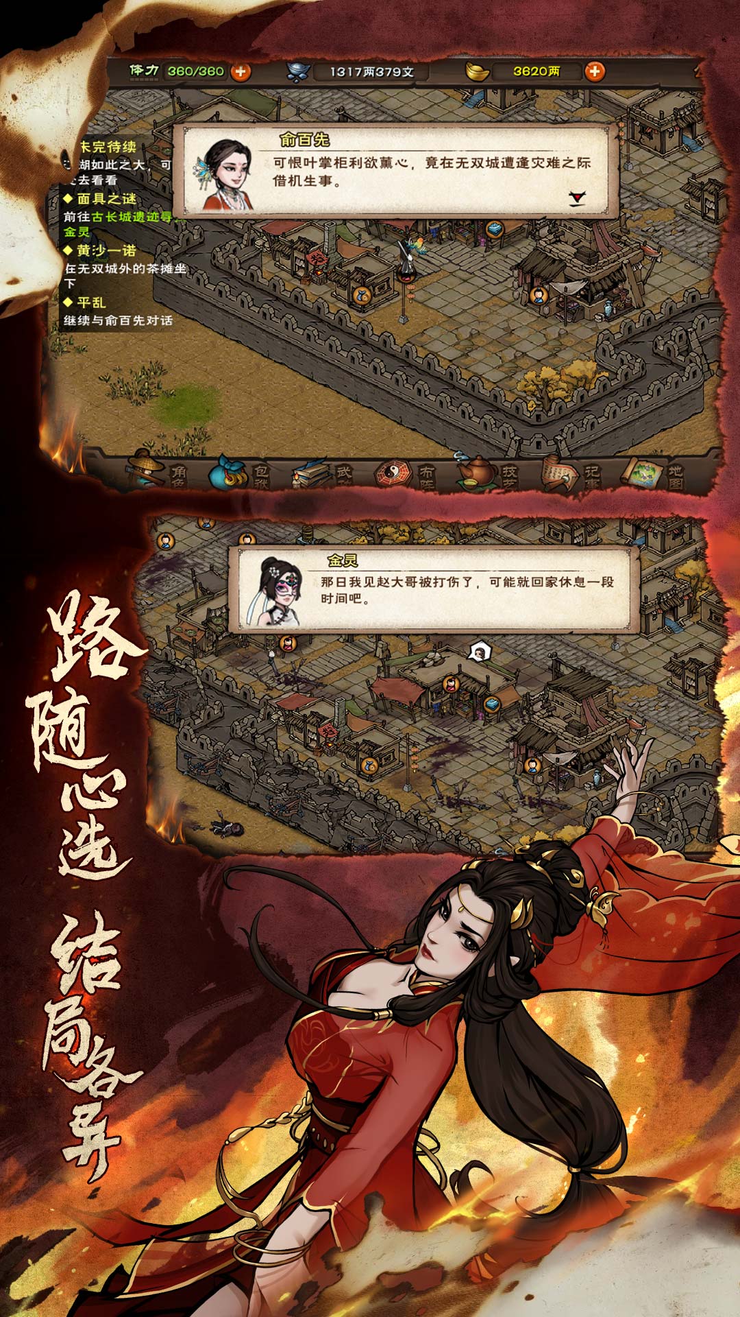 精彩截图-烟雨江湖2026官方新版
