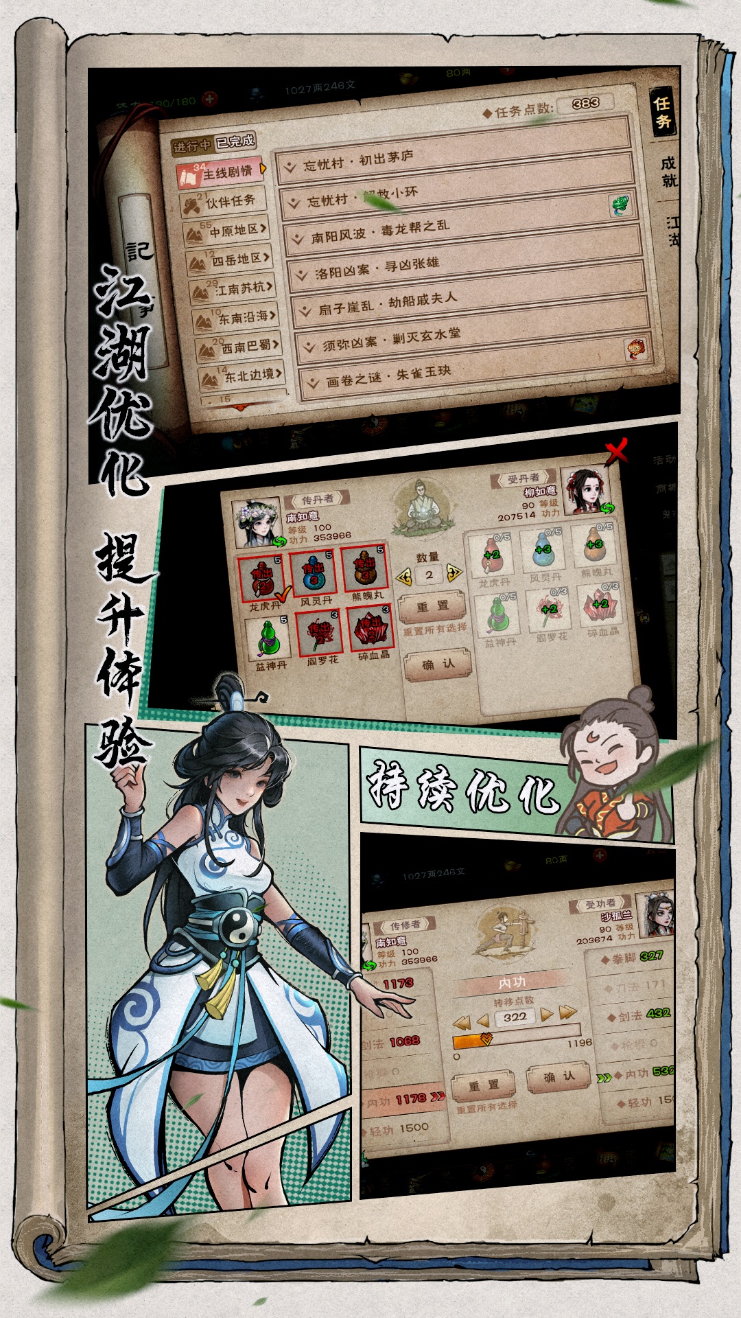 精彩截图-烟雨江湖2025官方新版