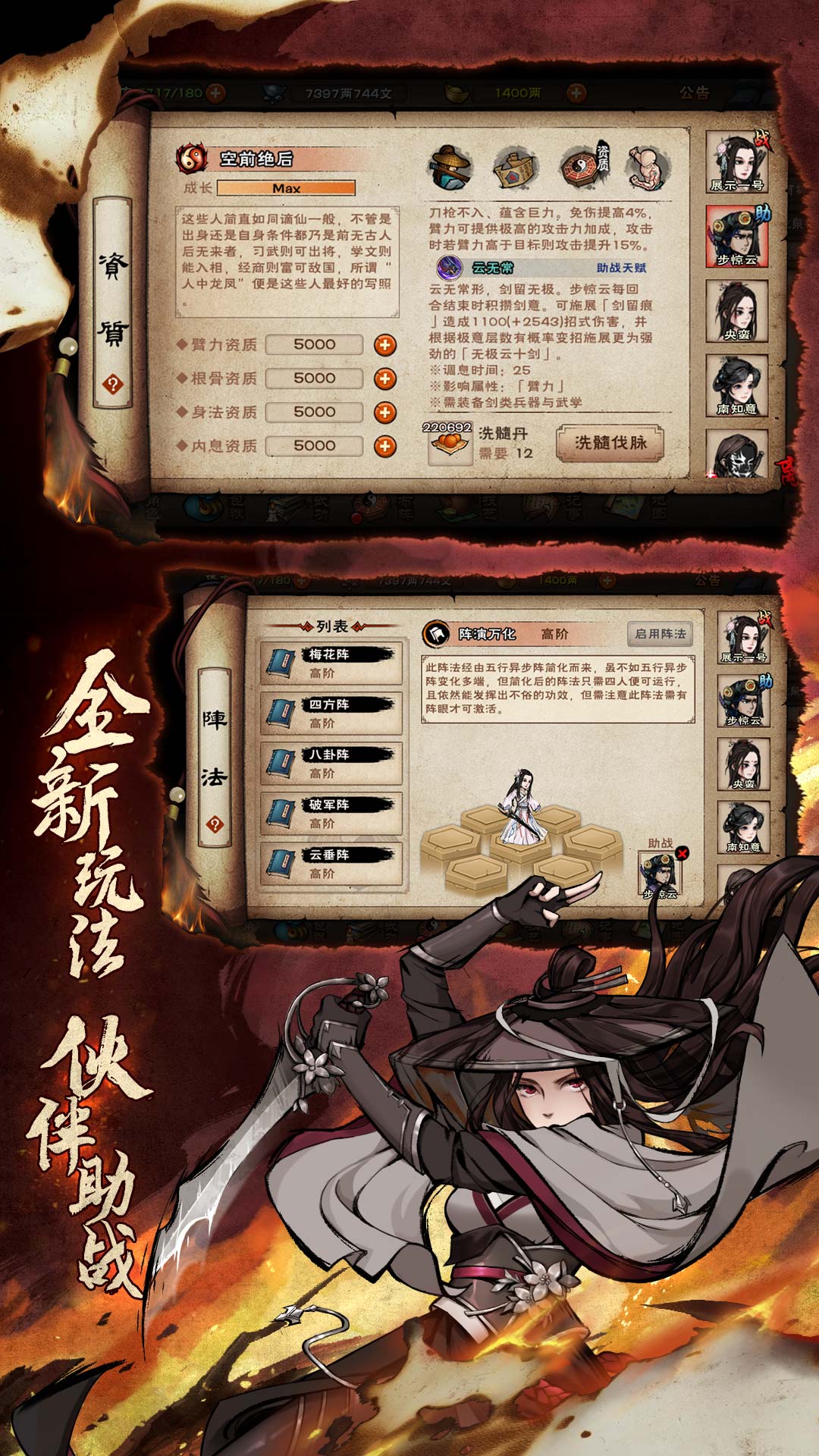 精彩截图-烟雨江湖2026官方新版