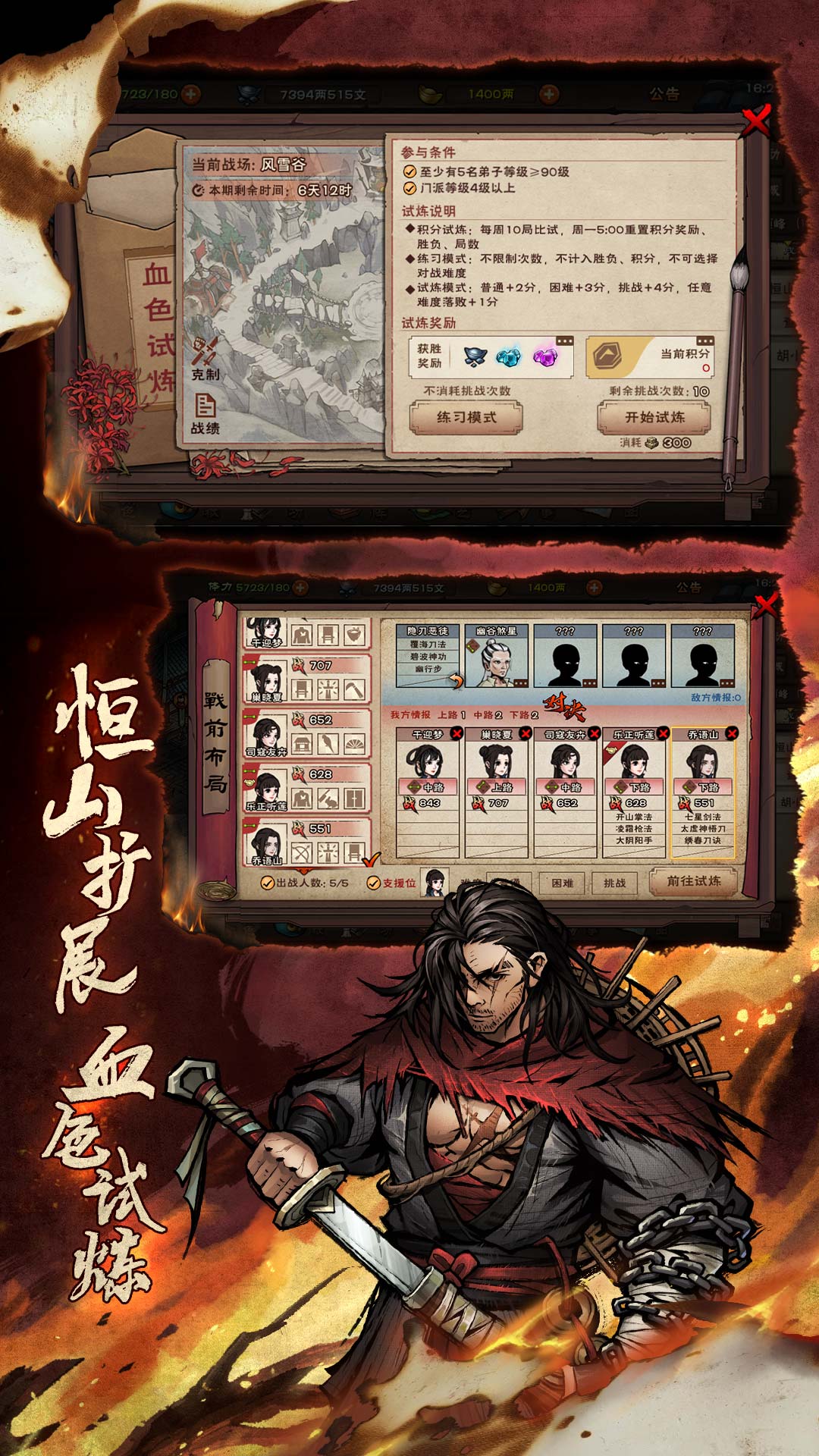 精彩截图-烟雨江湖2026官方新版