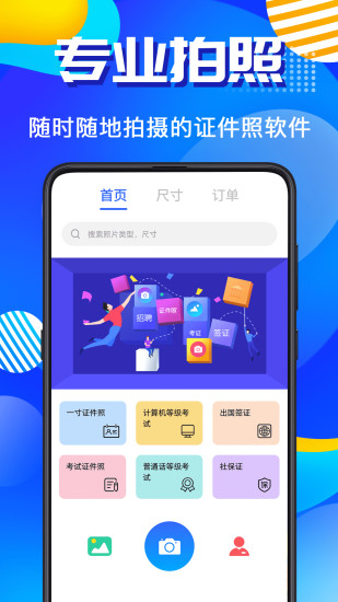 精彩截图-智能AI证件照2024官方新版