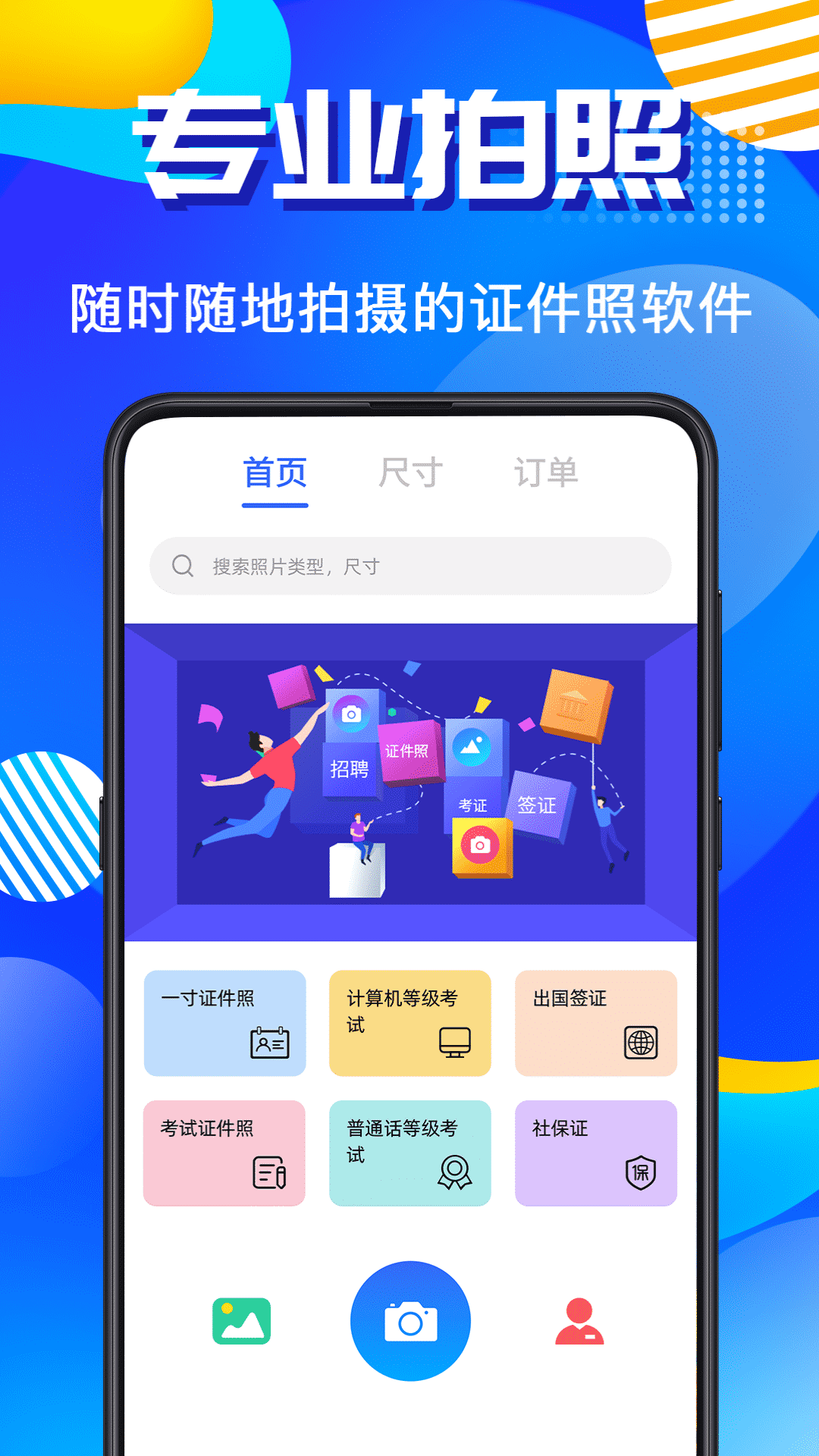 精彩截图-智能AI证件照2025官方新版