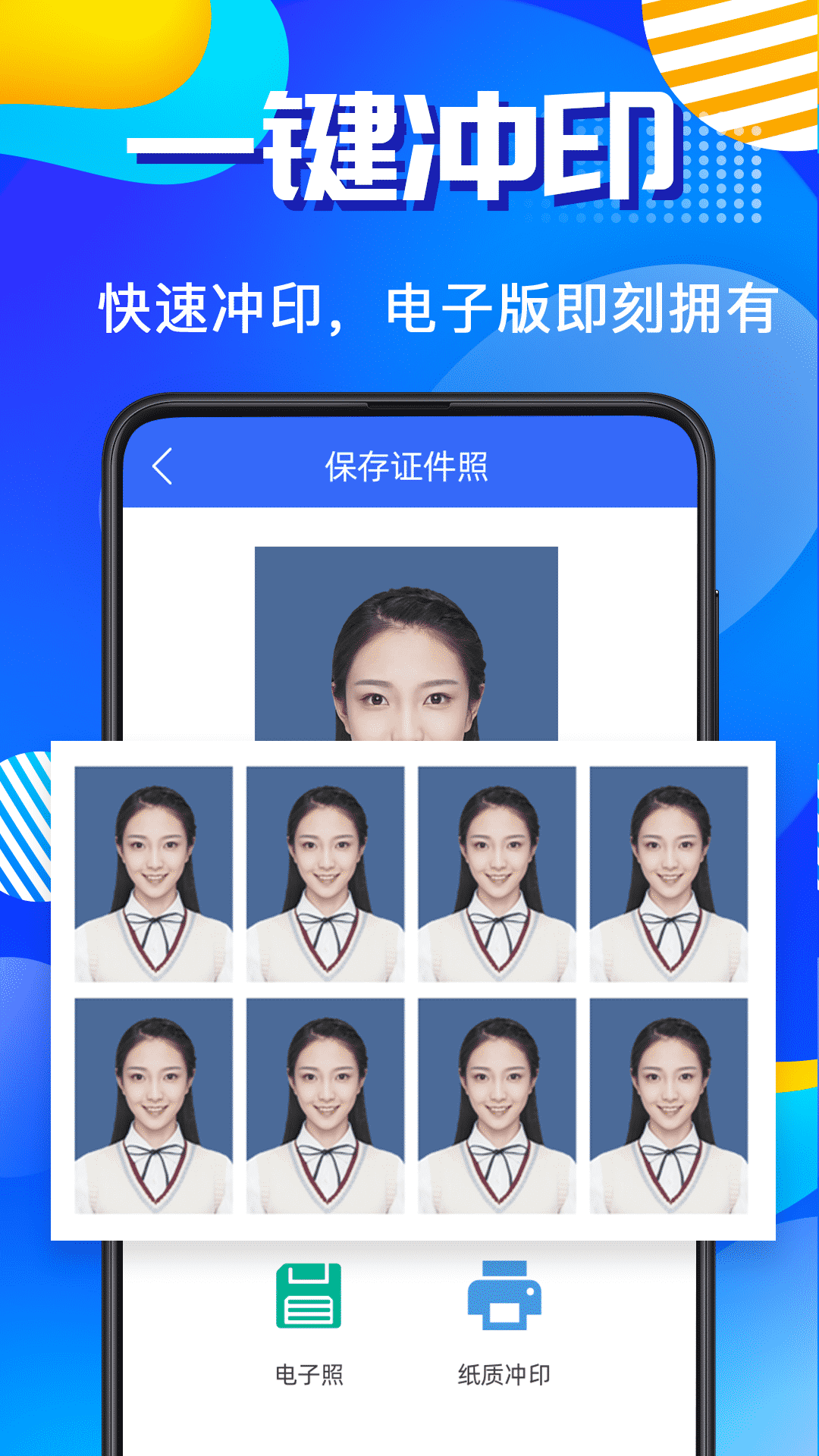 精彩截图-智能AI证件照2025官方新版