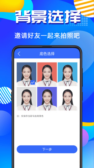 精彩截图-智能AI证件照2024官方新版