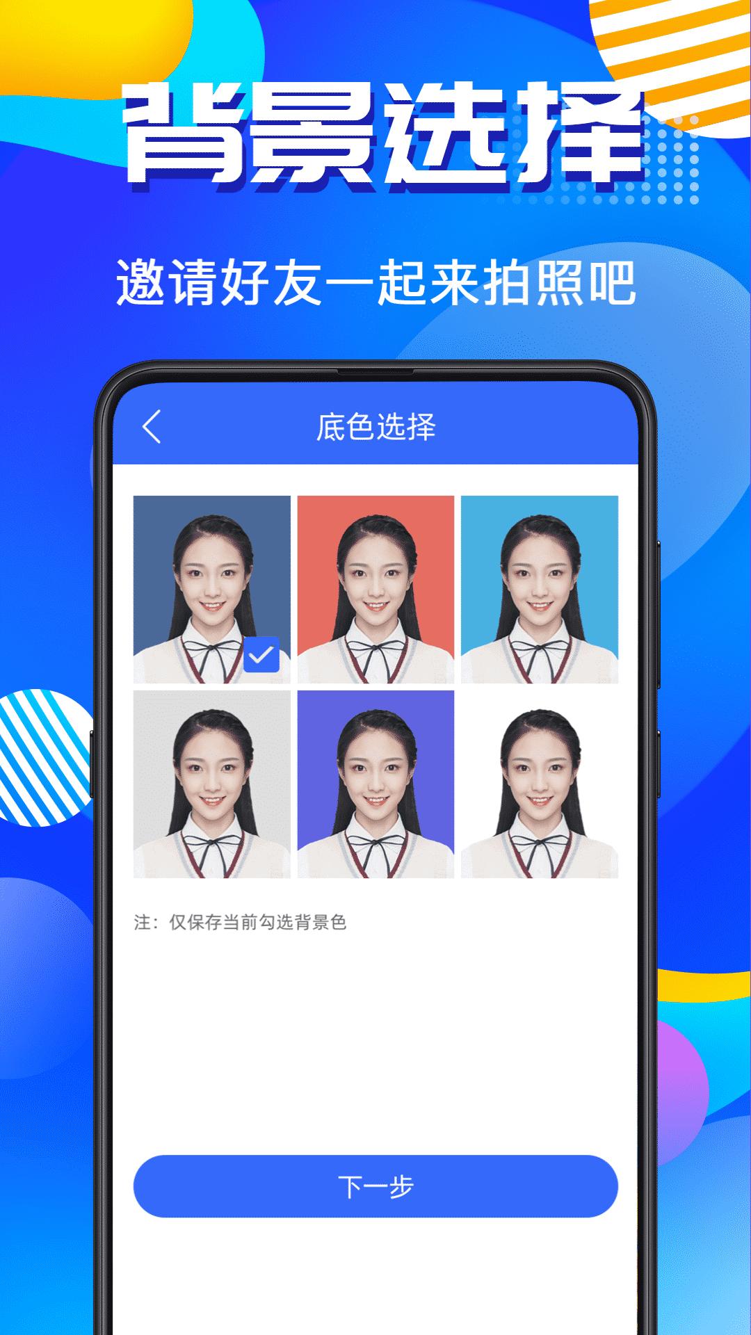 精彩截图-智能AI证件照2025官方新版