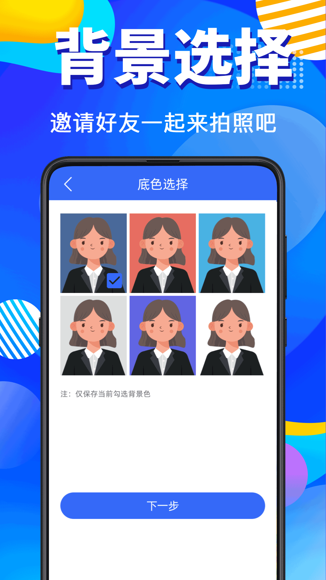 精彩截图-智能证件照2026官方新版