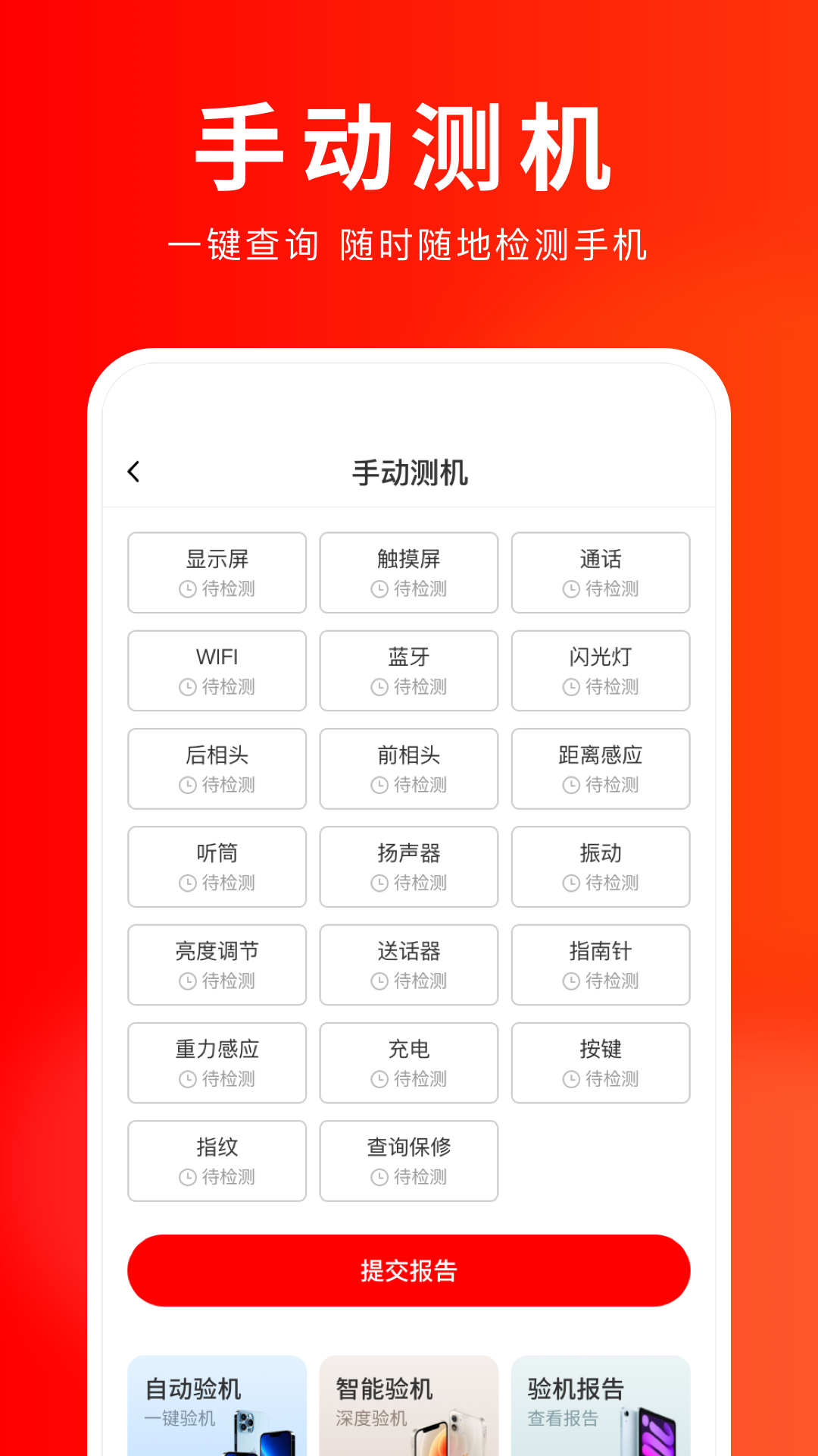 精彩截图-靓机汇2025官方新版