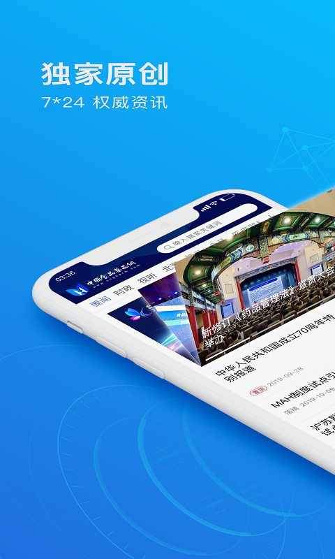 精彩截图-食事药闻2026官方新版