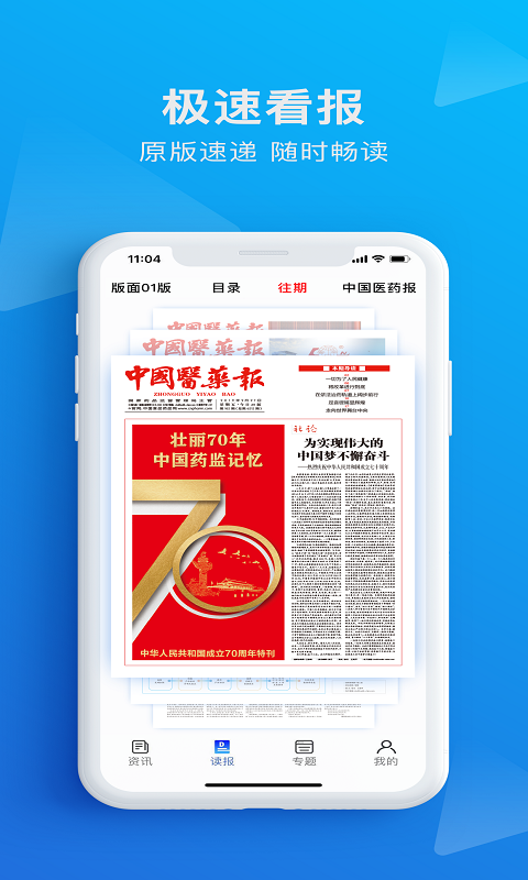 精彩截图-食事药闻2025官方新版