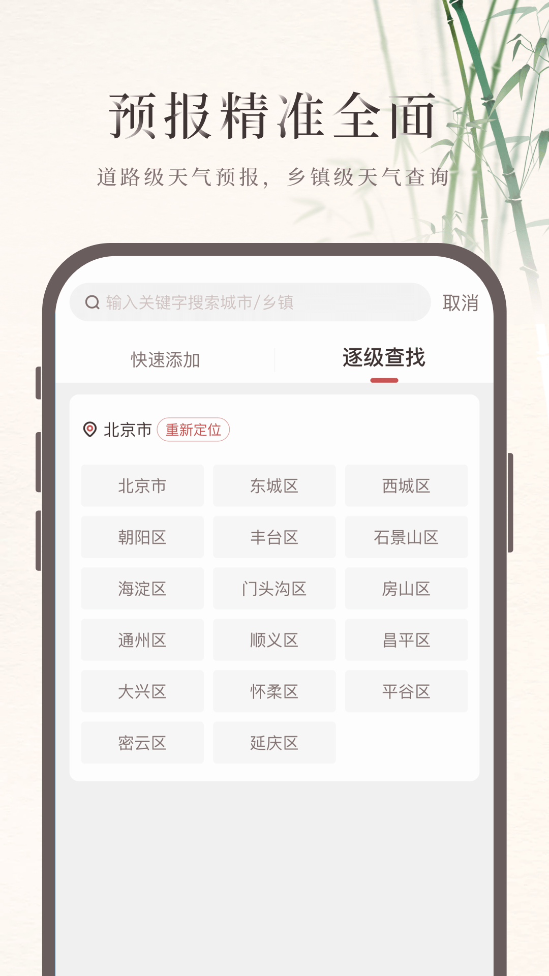 精彩截图-诸葛天气2025官方新版