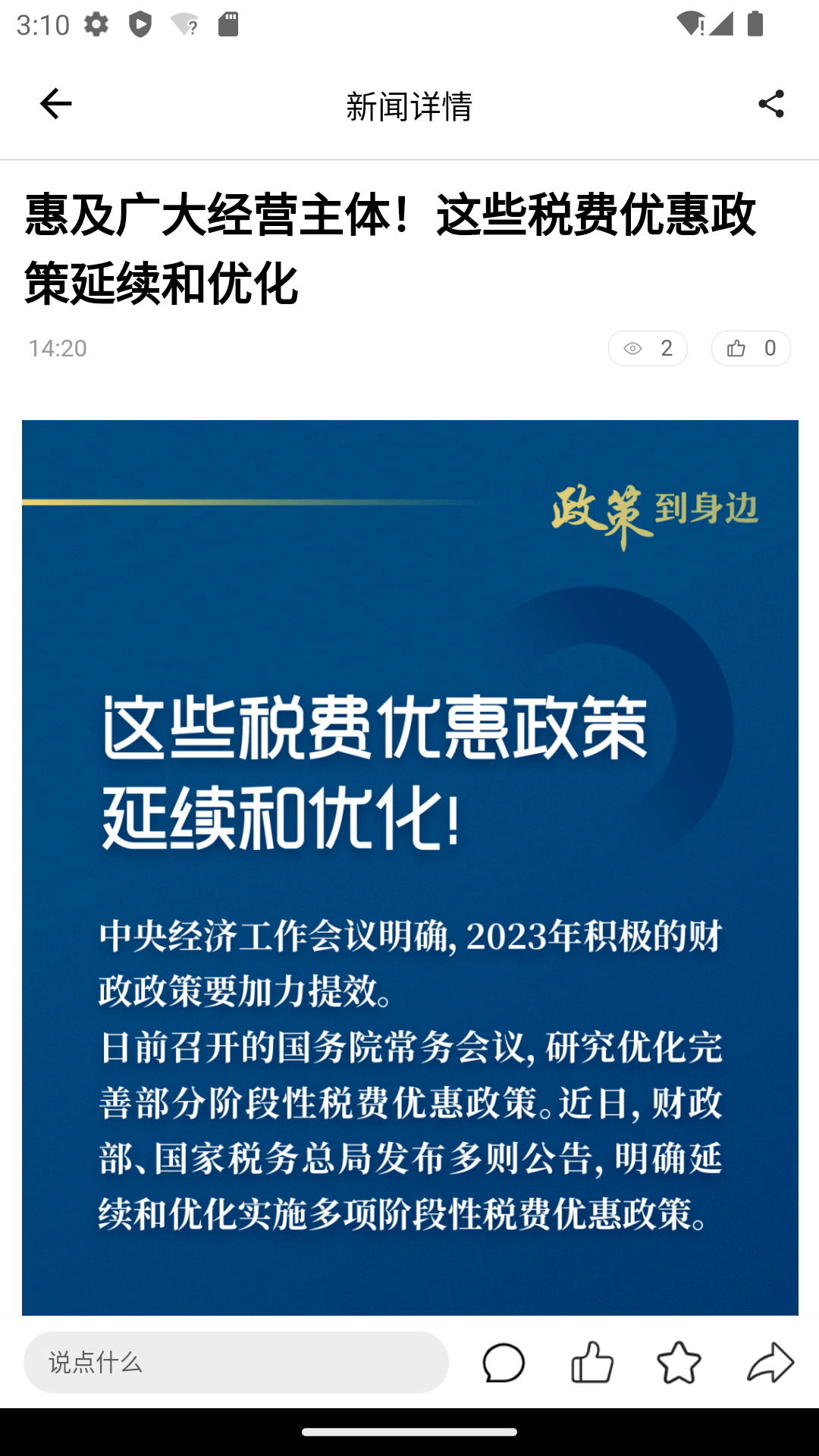 精彩截图-昆明五华2024官方新版