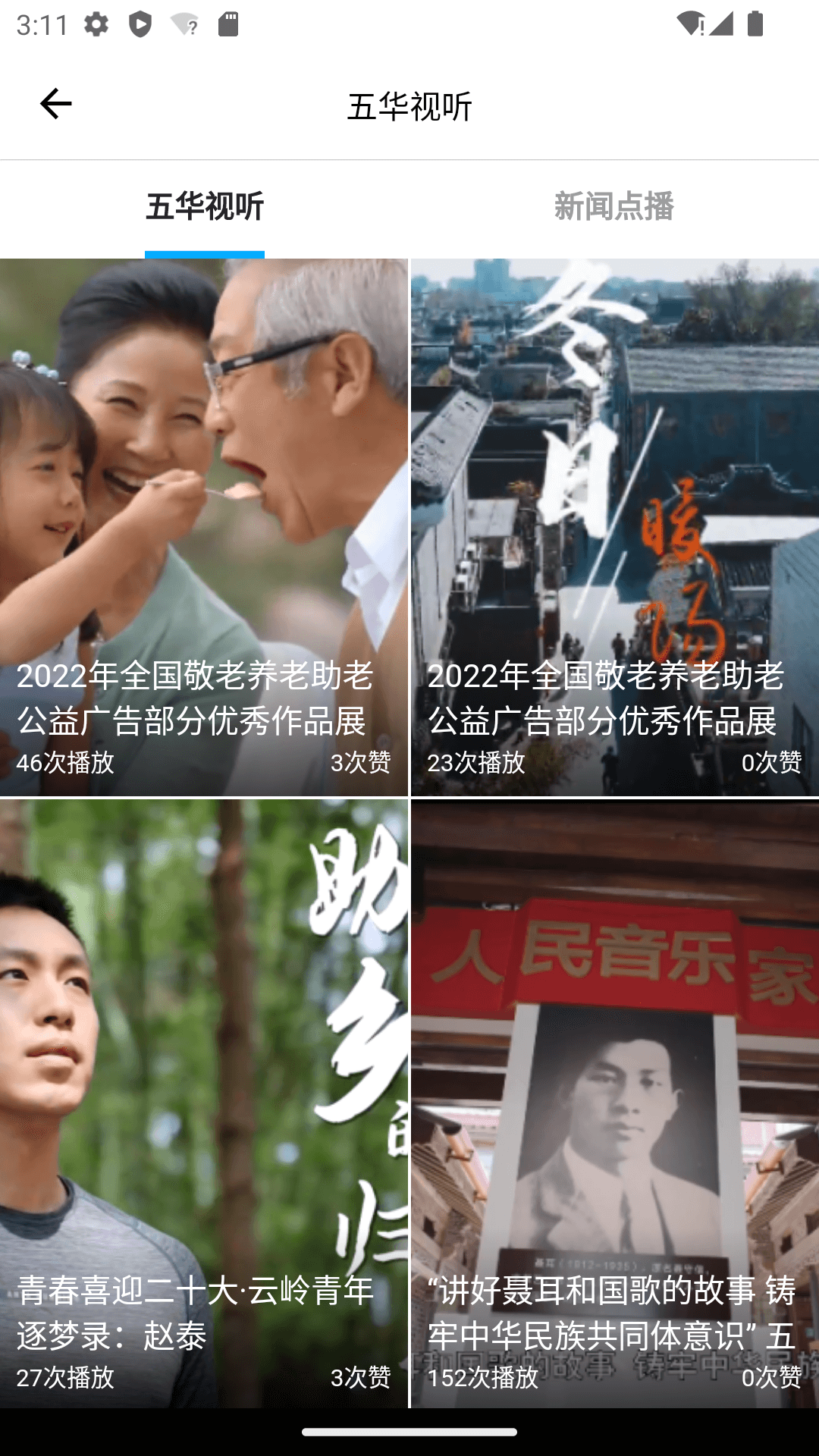 精彩截图-昆明五华2025官方新版