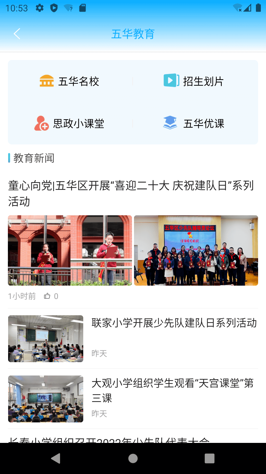 精彩截图-昆明五华2026官方新版