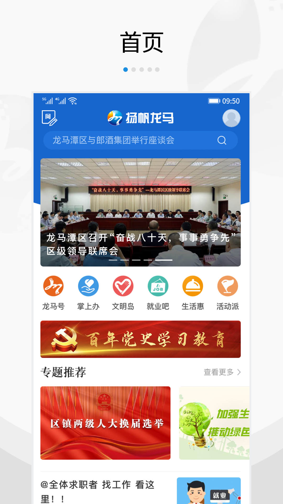 精彩截图-扬帆龙马2026官方新版