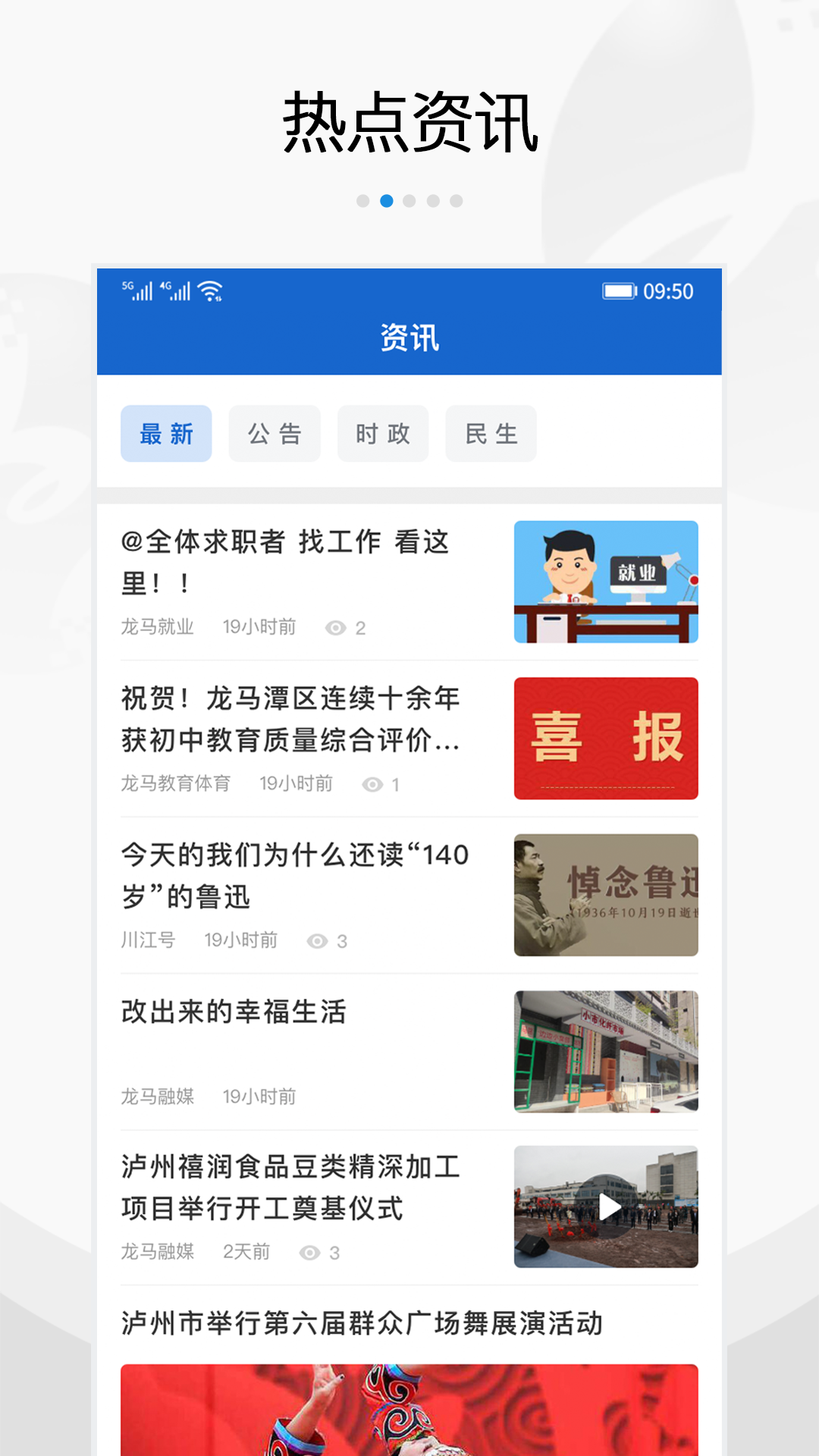 精彩截图-扬帆龙马2026官方新版