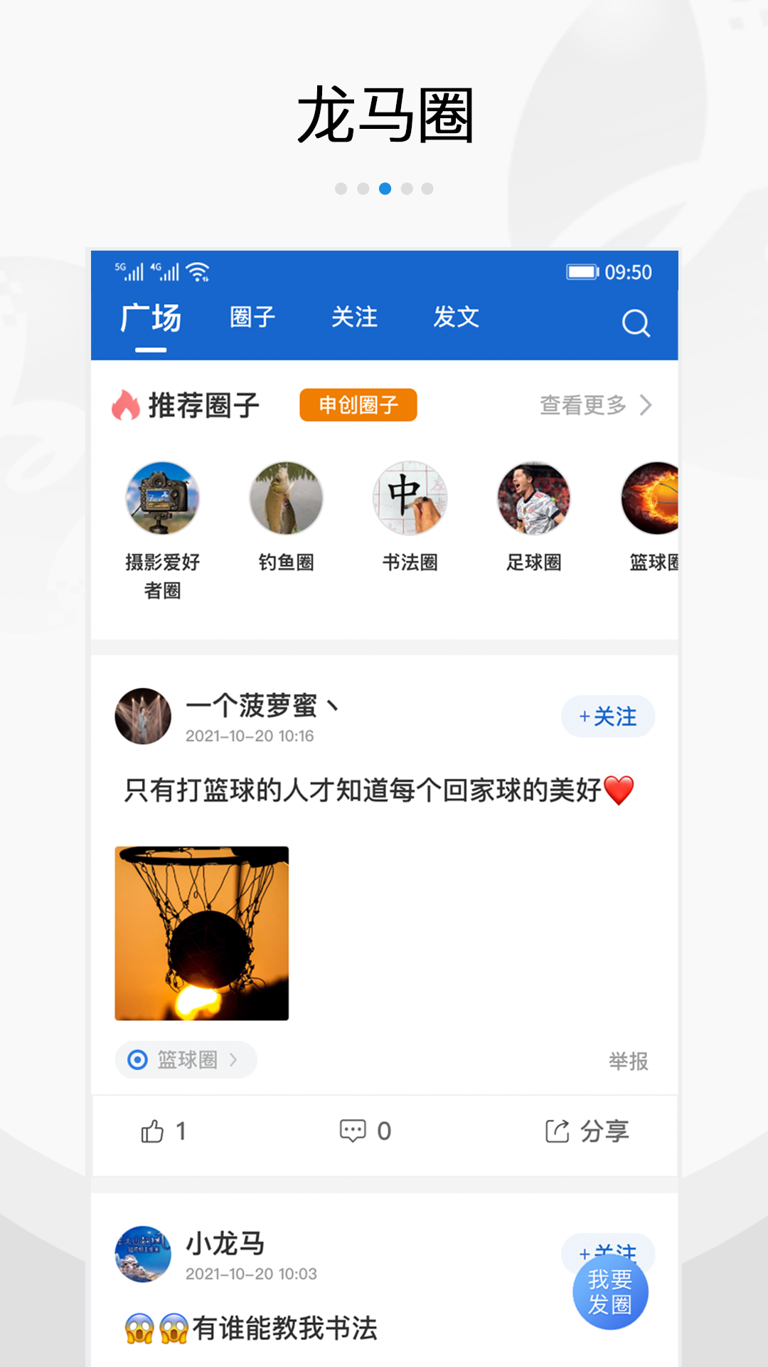 精彩截图-扬帆龙马2026官方新版