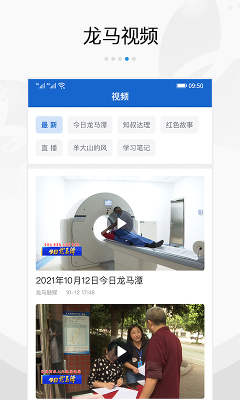 精彩截图-扬帆龙马2025官方新版