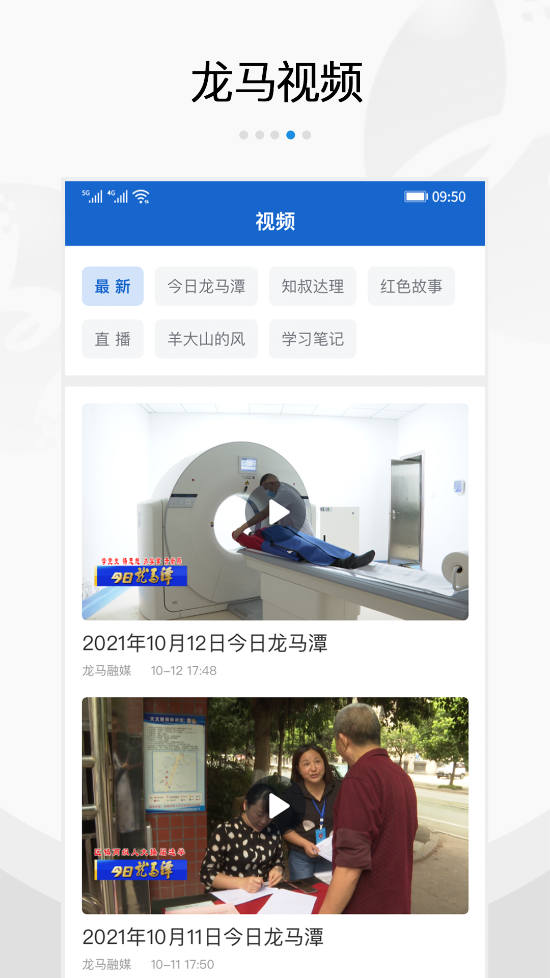 精彩截图-扬帆龙马2026官方新版