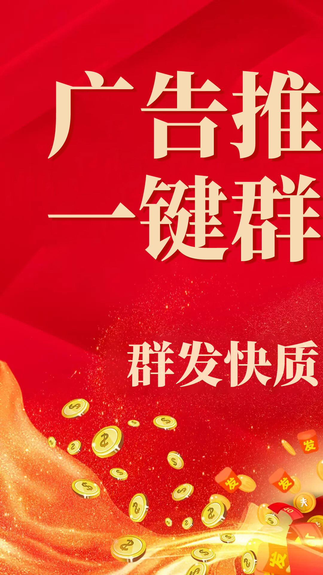 精彩截图-群发短信2026官方新版
