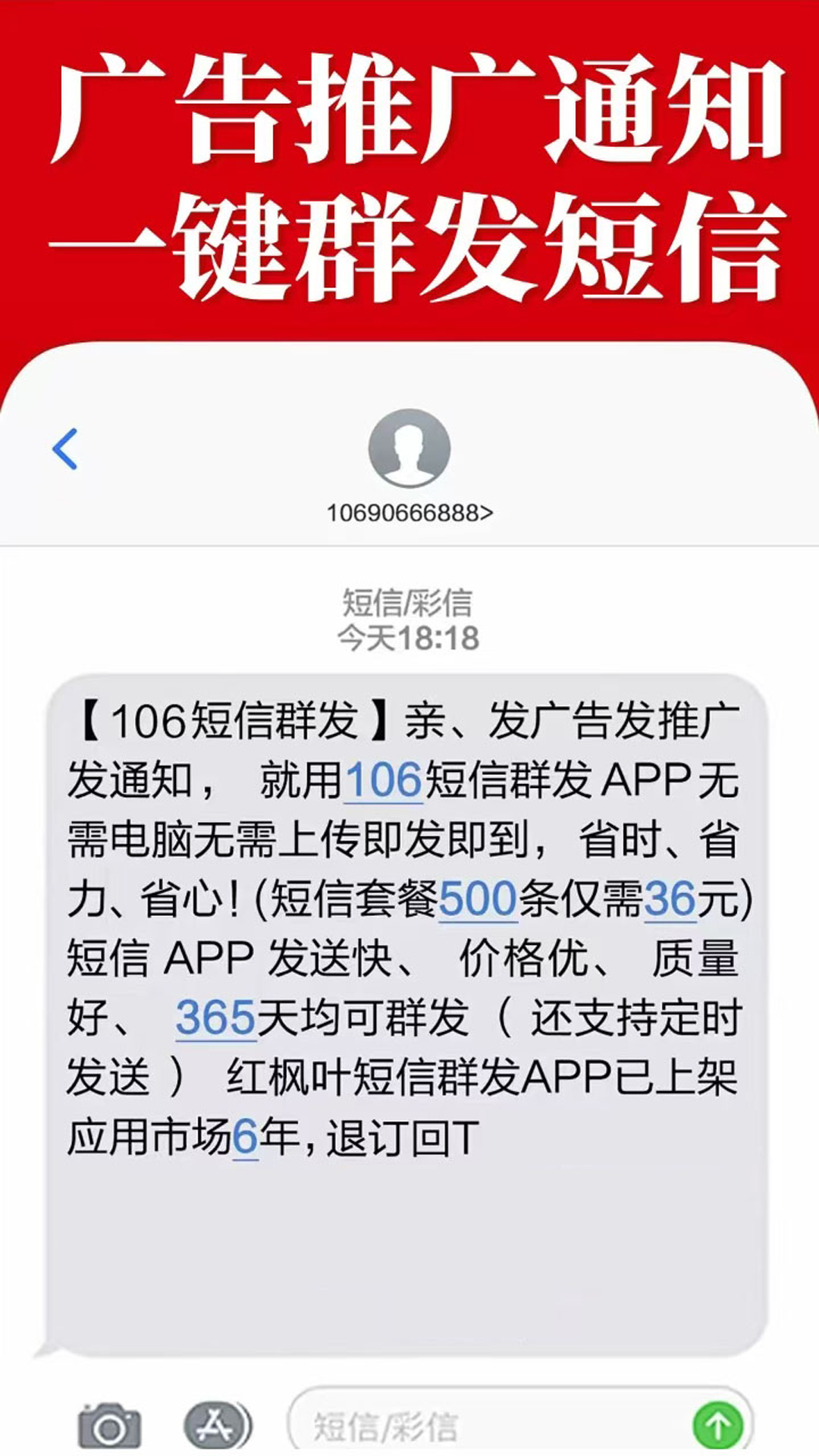 精彩截图-群发短信2026官方新版