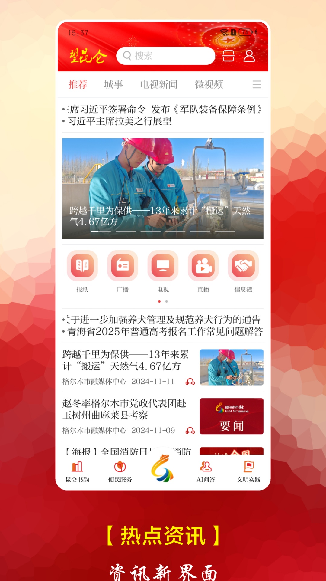 精彩截图-望昆仑2025官方新版