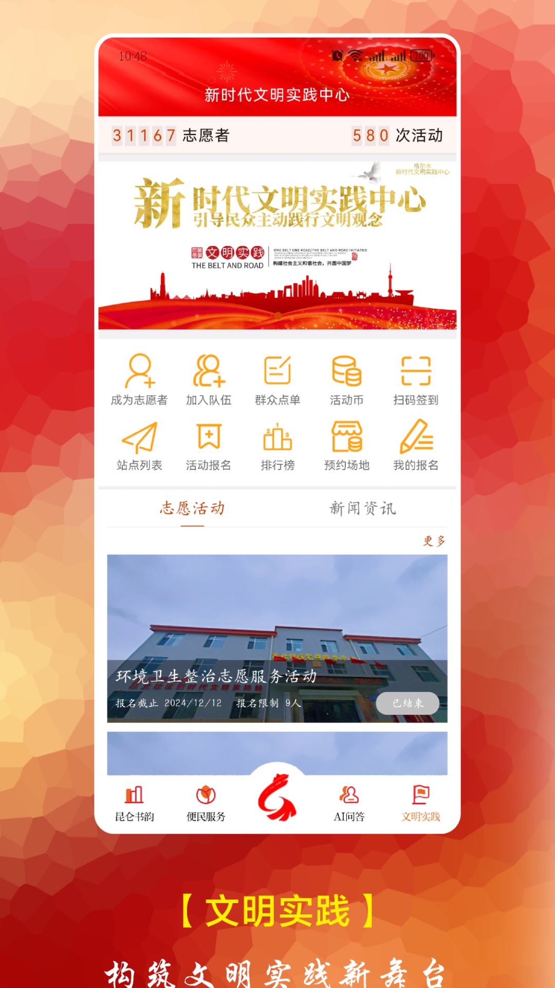 精彩截图-望昆仑2026官方新版
