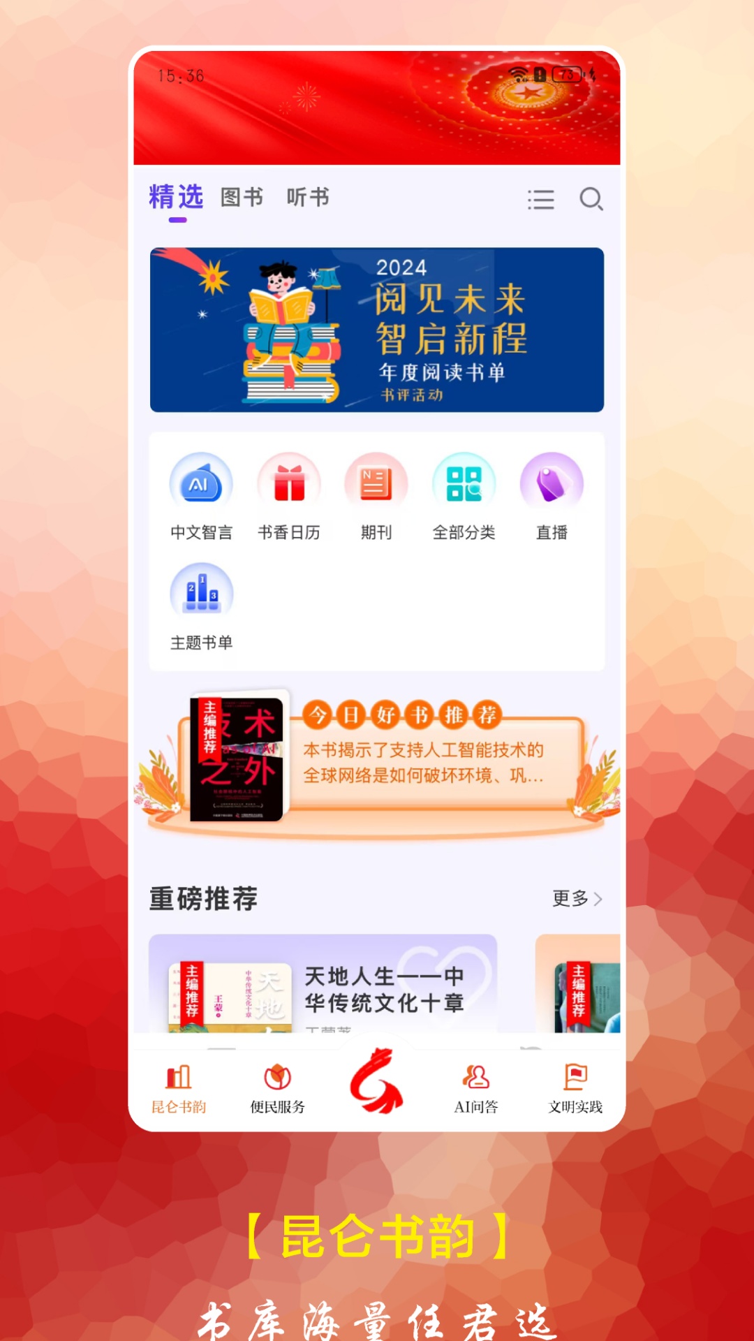 精彩截图-望昆仑2026官方新版