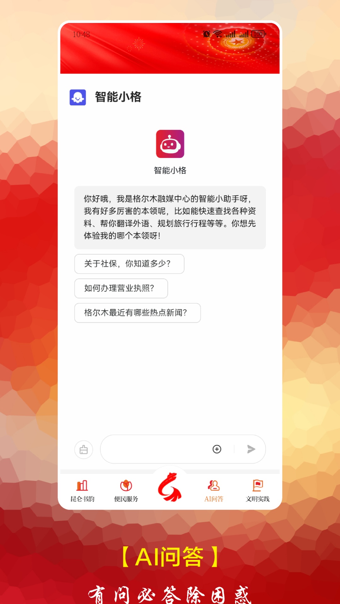 精彩截图-望昆仑2026官方新版