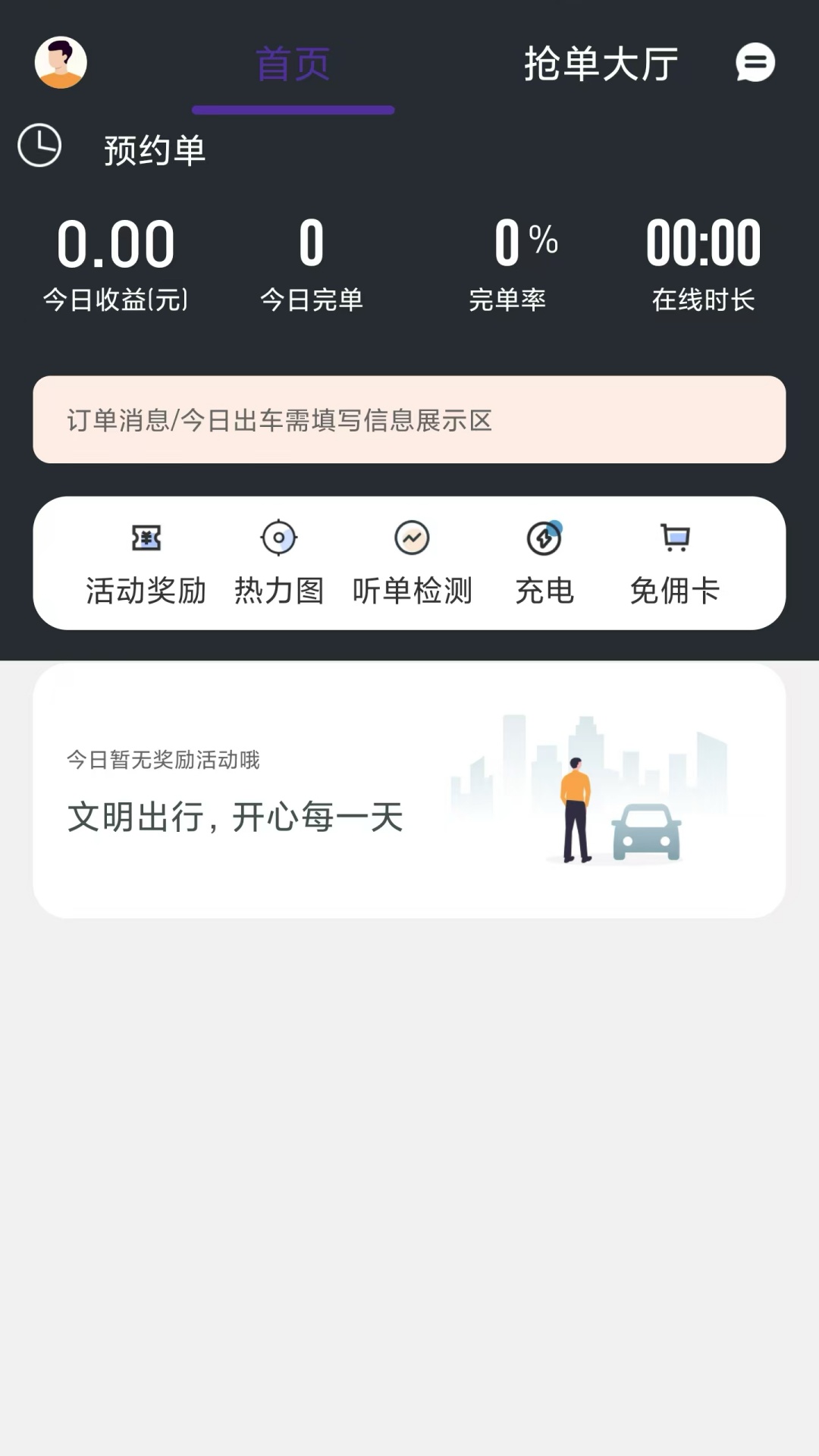 精彩截图-麒策出行2025官方新版