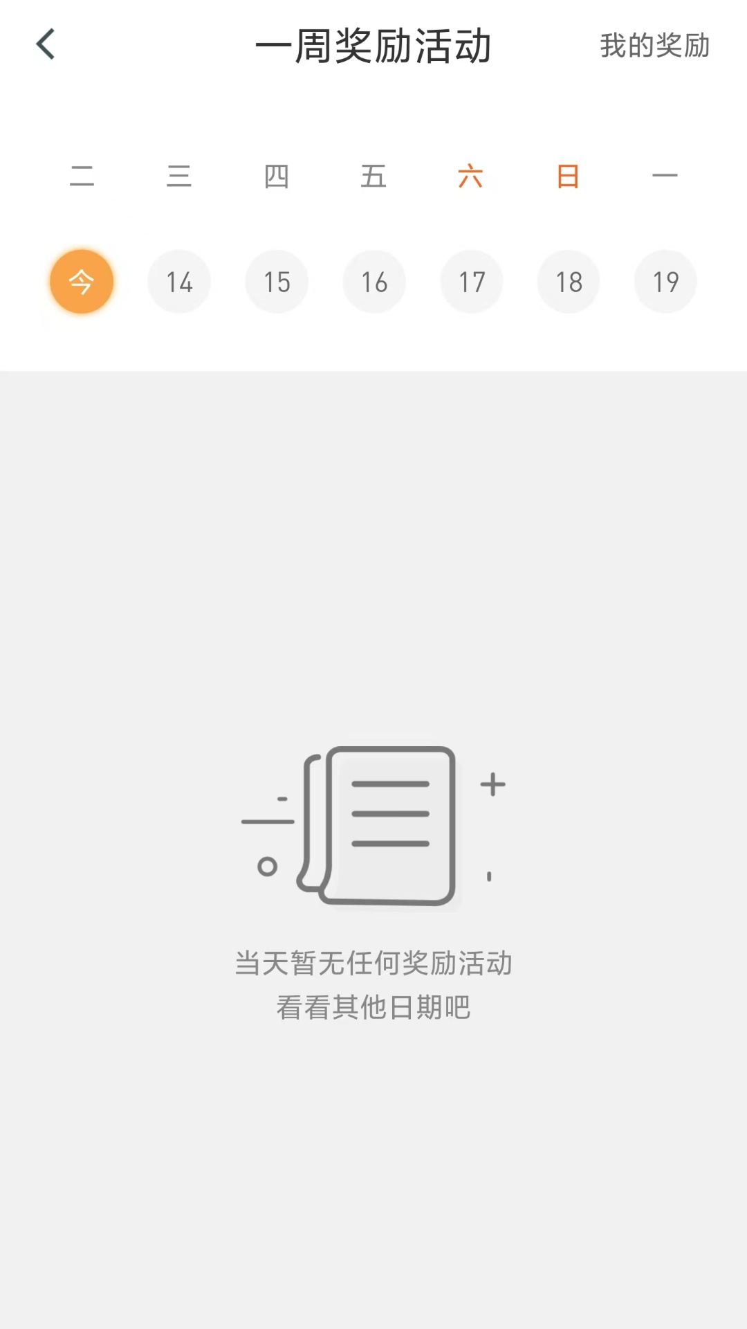 精彩截图-麒策出行2025官方新版