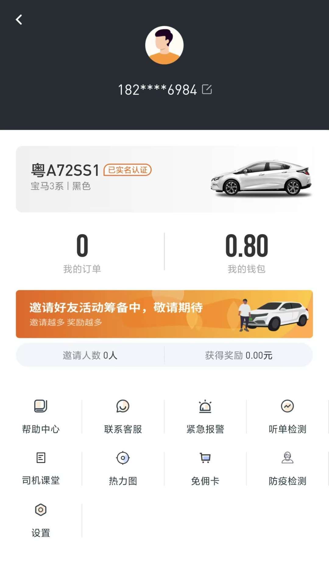 精彩截图-麒策出行2025官方新版