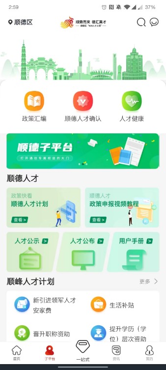 精彩截图-优粤佛山卡2026官方新版