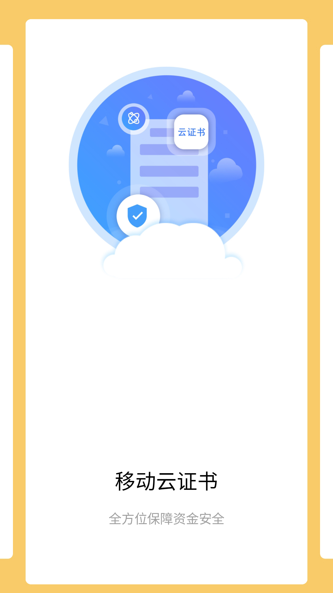 精彩截图-云南农信企业手机银行2026官方新版