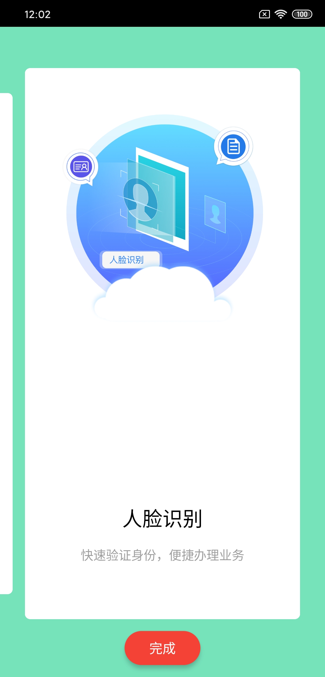 云南农信企业手机银行安卓版高清截图