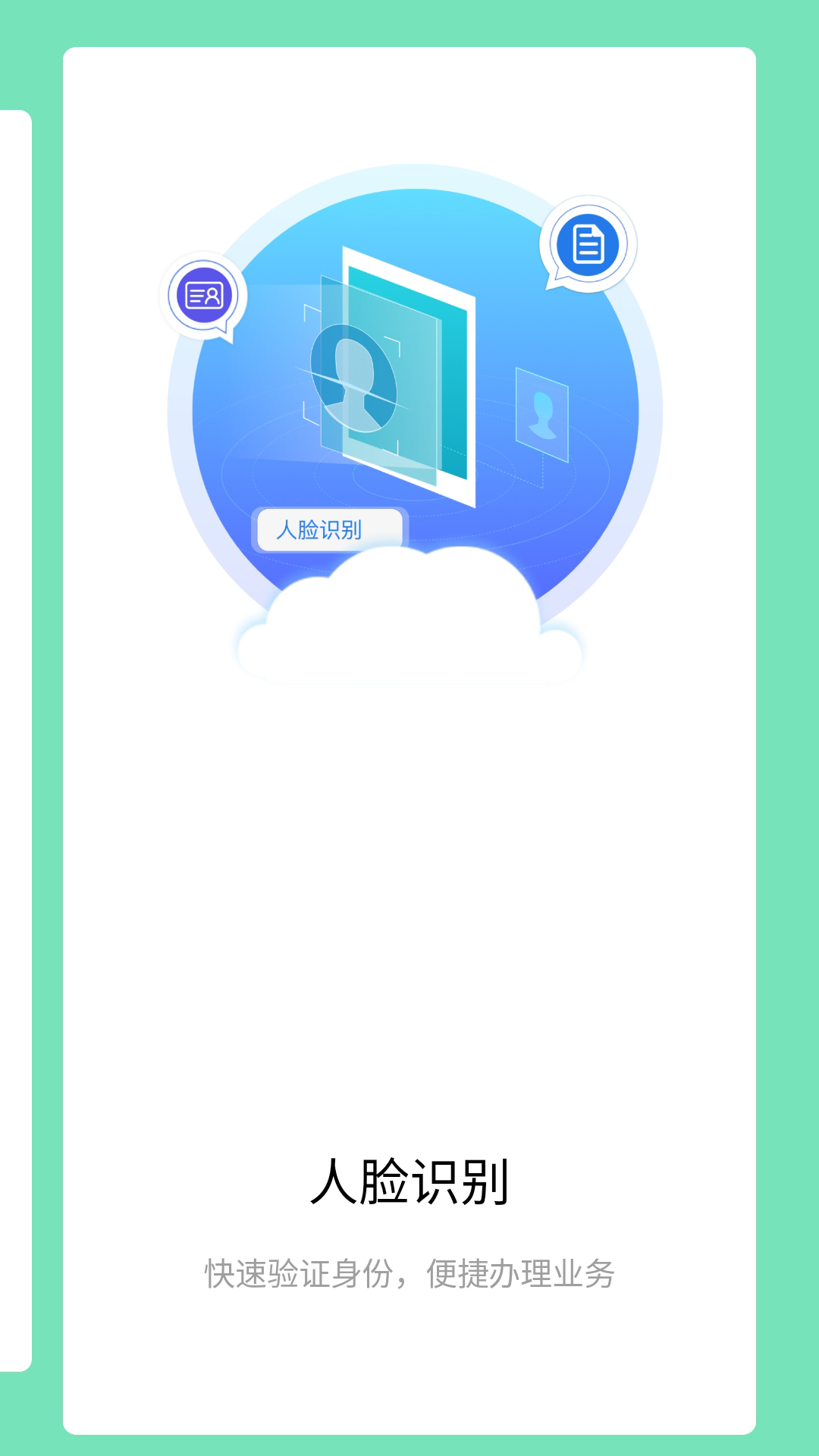 精彩截图-云南农信企业手机银行2026官方新版