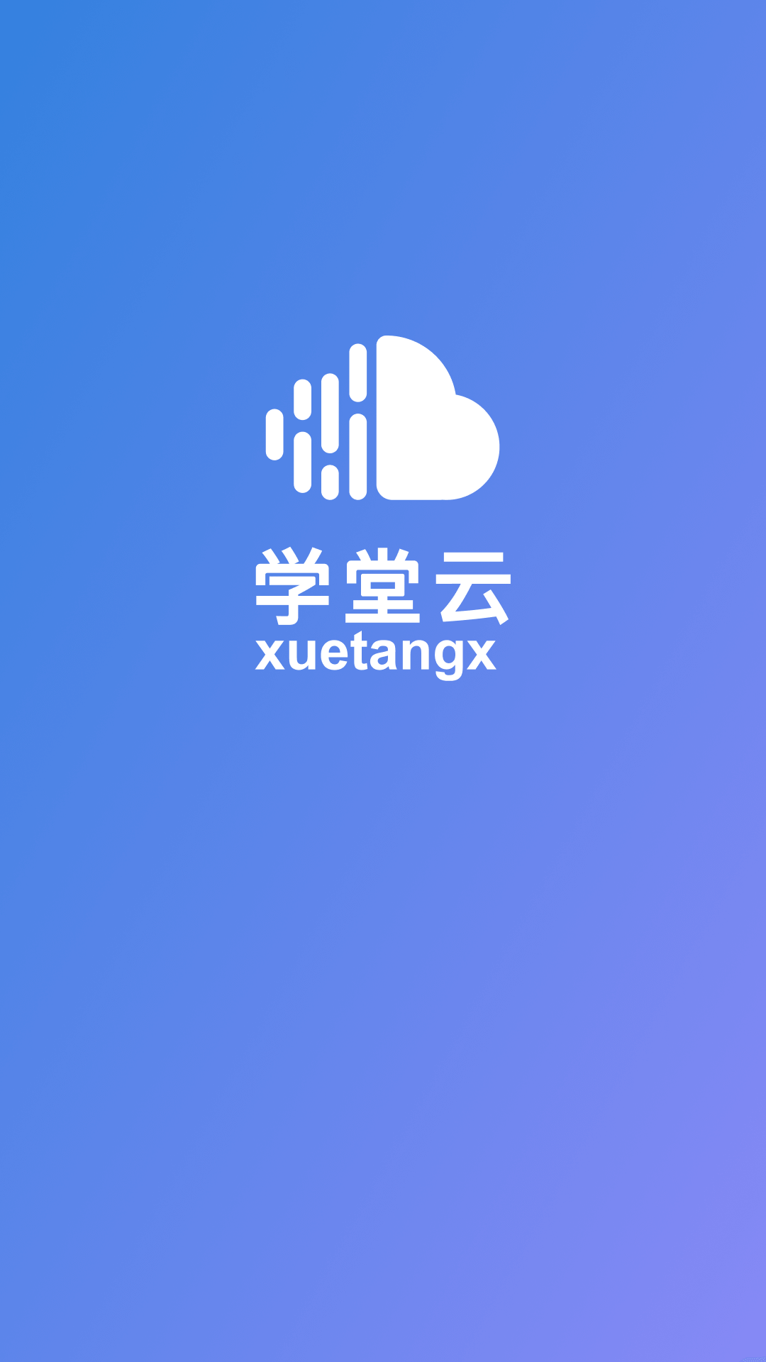 精彩截图-学堂云2026官方新版