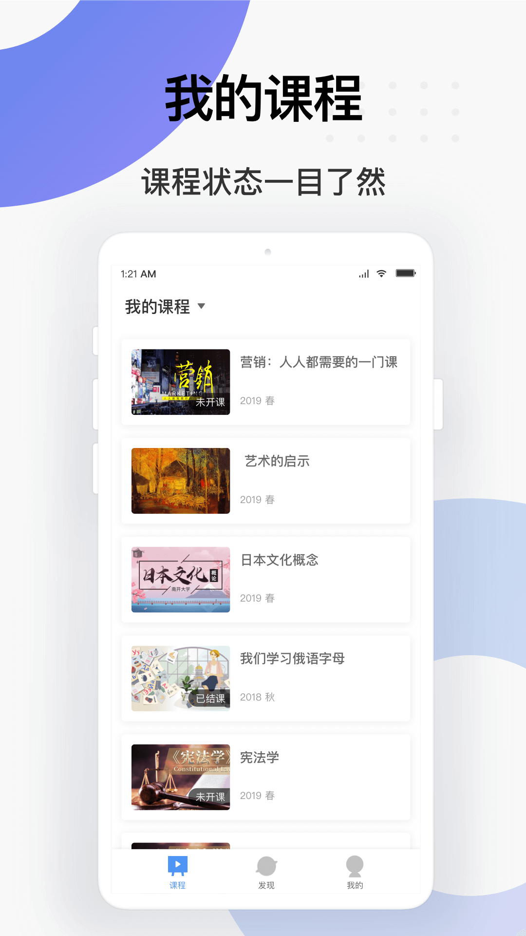 精彩截图-学堂云2026官方新版