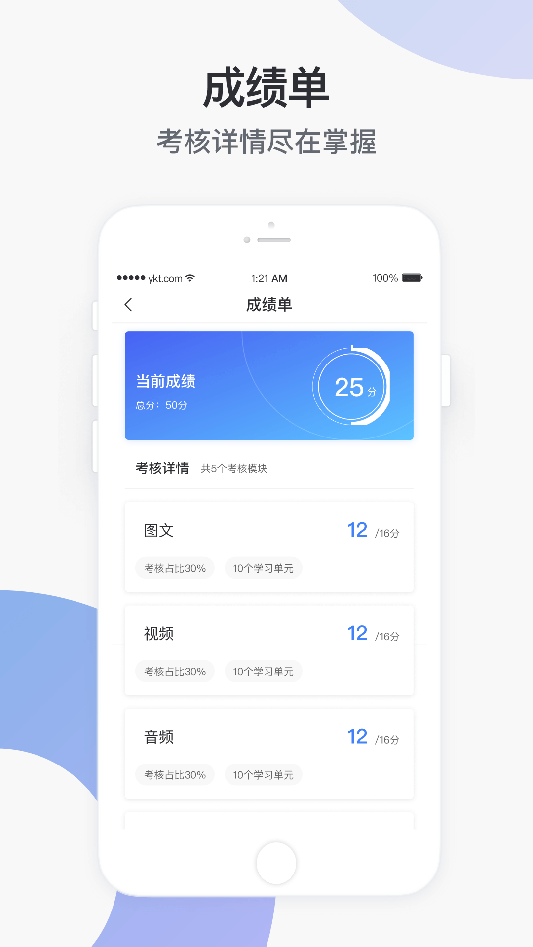 精彩截图-学堂云2025官方新版