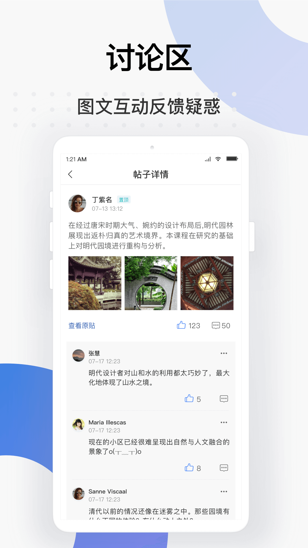 精彩截图-学堂云2026官方新版