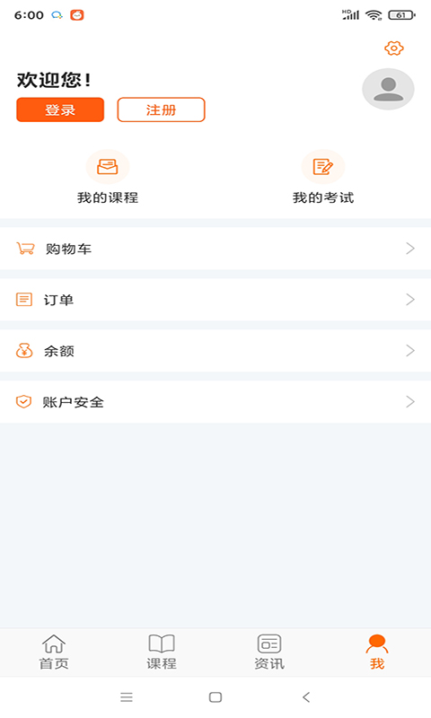 精彩截图-贵州继续教育2026官方新版