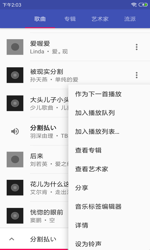 音乐播放器HiFi截图