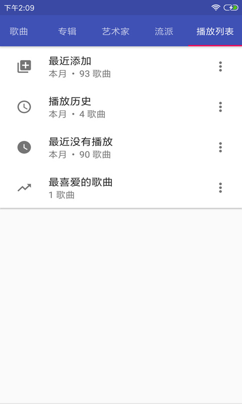 音乐播放器HiFi截图