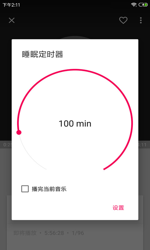 音乐播放器HiFi截图
