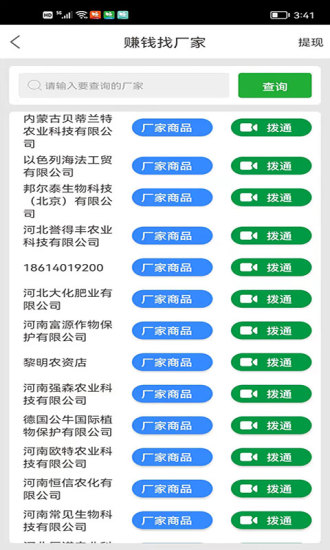 精彩截图-农户宝2024官方新版