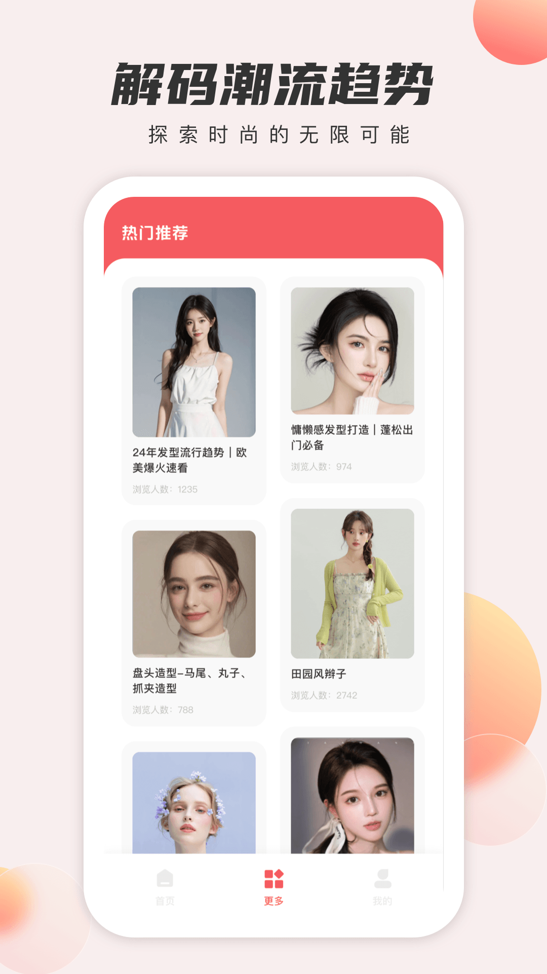 精彩截图-发型设计与脸型搭配2026官方新版