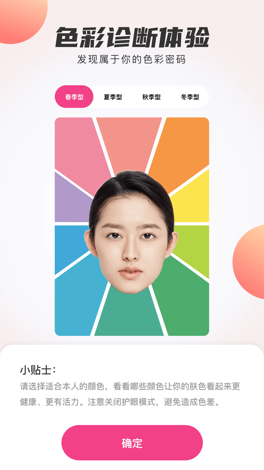 精彩截图-发型设计与脸型搭配2025官方新版