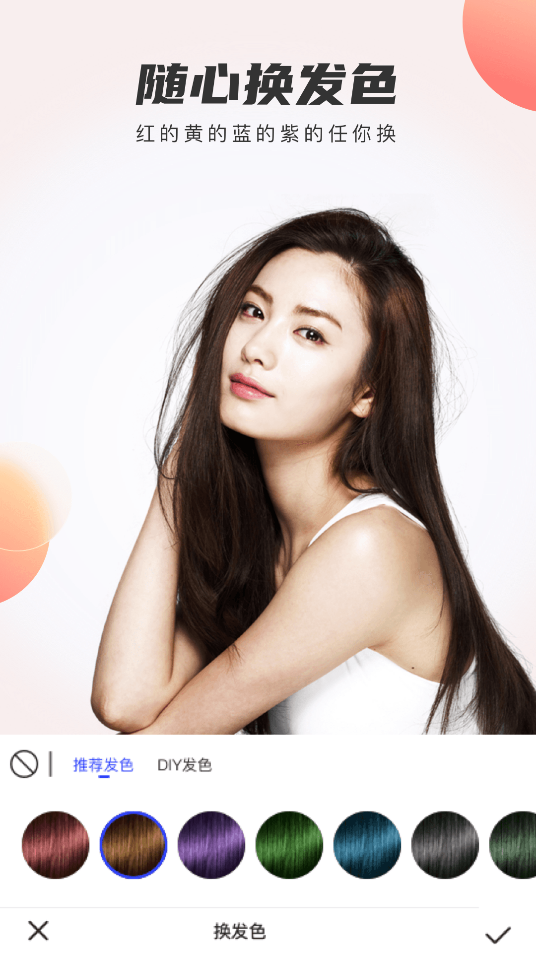 精彩截图-发型设计与脸型搭配2026官方新版