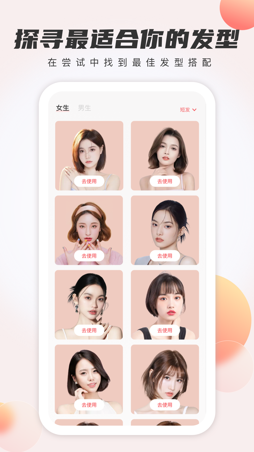 精彩截图-发型设计与脸型搭配2025官方新版
