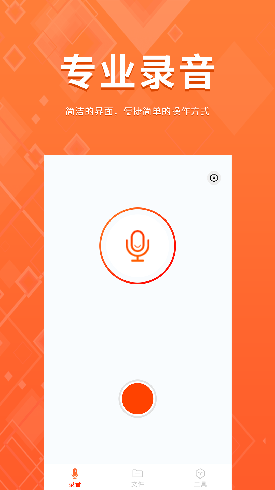 精彩截图-录音备忘录2025官方新版